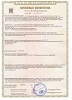 Сертификат соответствия № ЕАЭС RU C-RU.НА75.В.01361/21